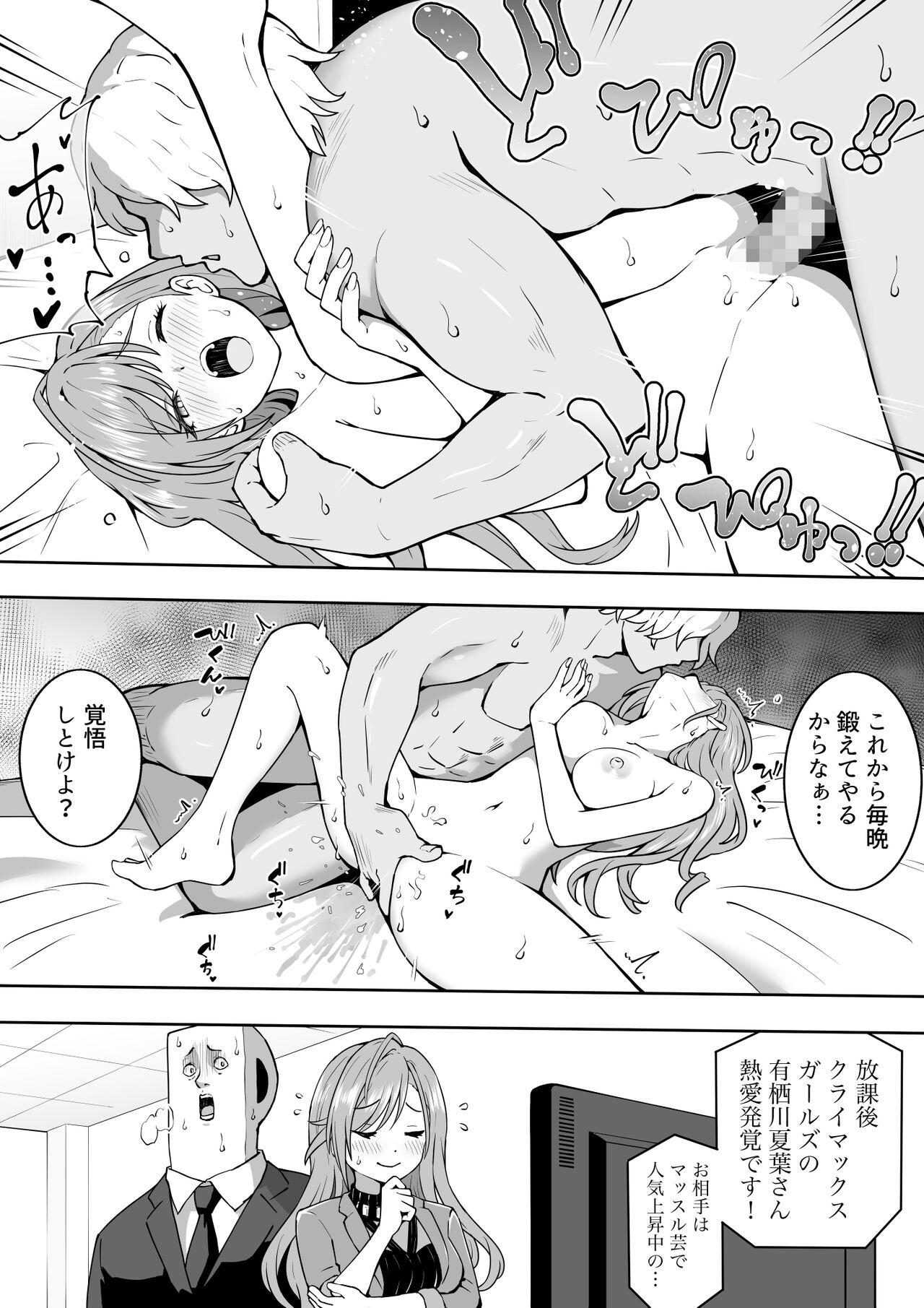 Geinin to Natsuha 4