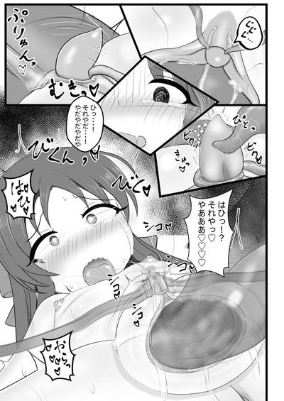 ありすちゃんに触手マッサージ 9