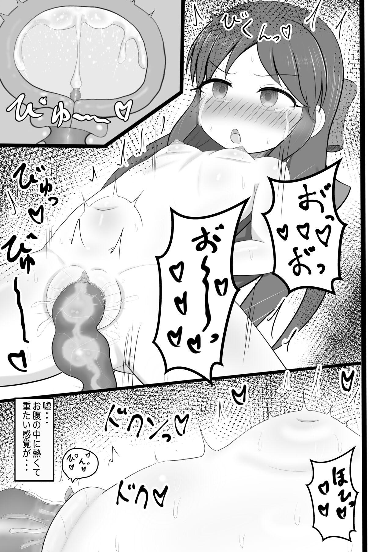 ありすちゃんに触手マッサージ - Page 12