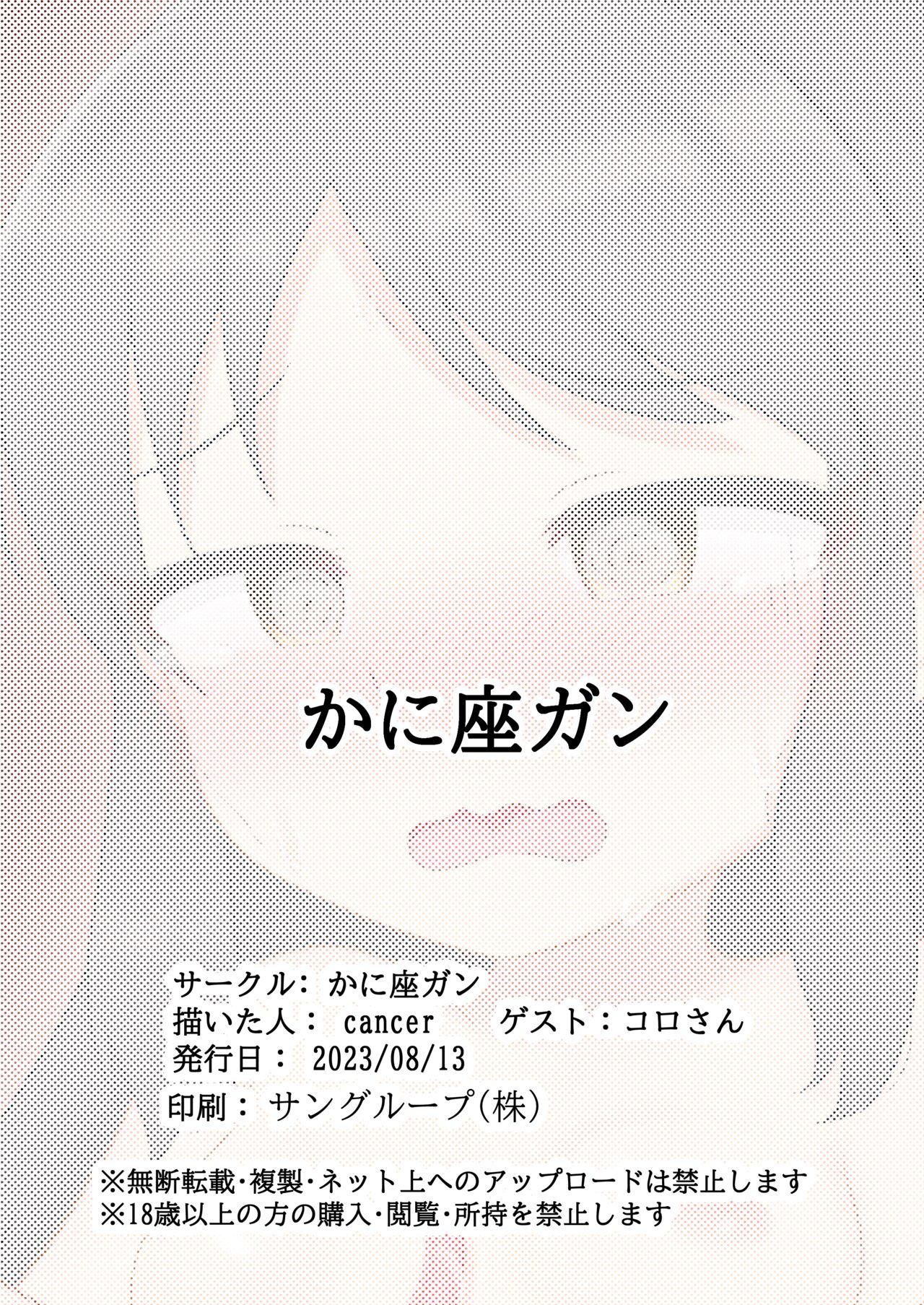 ありすちゃんに触手マッサージ - Page 20