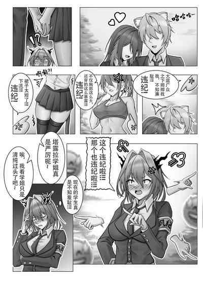 乱交运动统领塔露拉 4