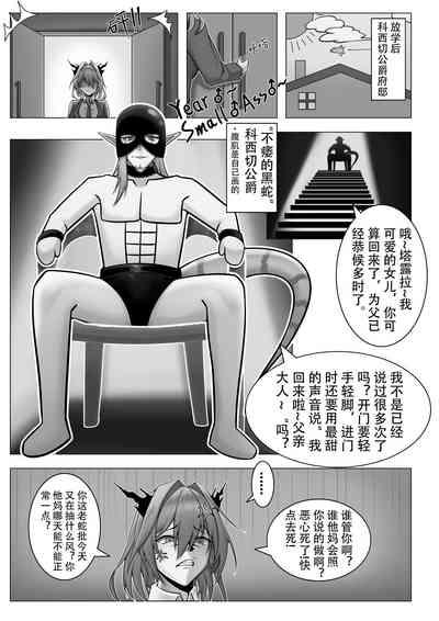 乱交运动统领塔露拉 5