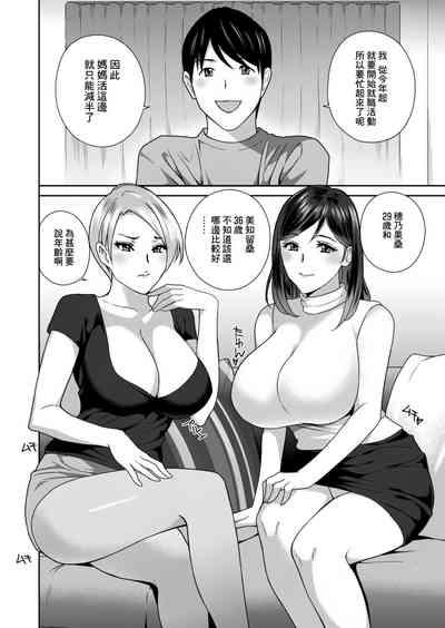 Mama-katsu! Kuri kurabe 2