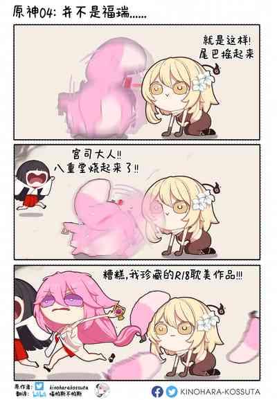 Gensimp 5