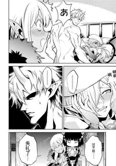 Tensei Shitara Joban de Shinu Naka Boss Datta - Heroine Kenzokuka de Ikinokoru 3 | 转生为初期就死掉的中boss第三卷 10