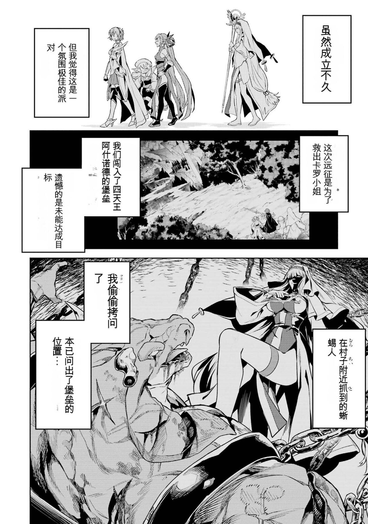 [Inashita Shinai, Seiji] Tensei Shitara Joban de Shinu Naka Boss Datta - Heroine Kenzokuka de Ikinokoru 3 | 转生为初期就死掉的中boss~将女主人公眷属化来活下来~ 第三卷 [Chinese] [Moeblack个人AI汉化] 141