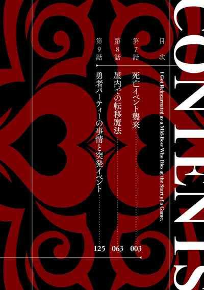 Tensei Shitara Joban de Shinu Naka Boss Datta - Heroine Kenzokuka de Ikinokoru 3 | 转生为初期就死掉的中boss第三卷 4