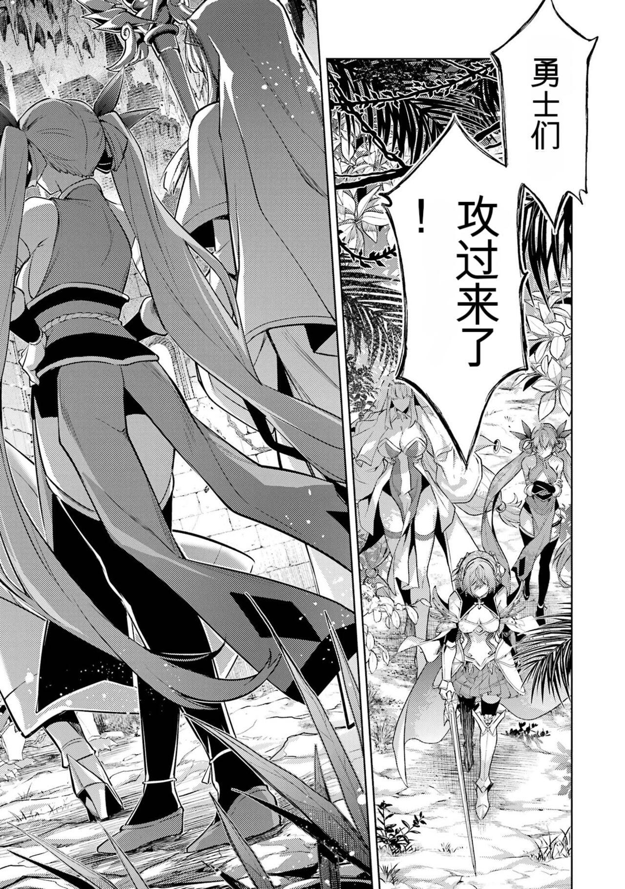 [Inashita Shinai, Seiji] Tensei Shitara Joban de Shinu Naka Boss Datta - Heroine Kenzokuka de Ikinokoru 3 | 转生为初期就死掉的中boss~将女主人公眷属化来活下来~ 第三卷 [Chinese] [Moeblack个人AI汉化] 5