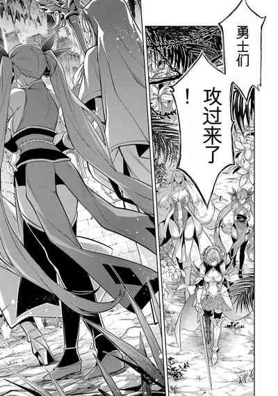 Tensei Shitara Joban de Shinu Naka Boss Datta - Heroine Kenzokuka de Ikinokoru 3 | 转生为初期就死掉的中boss第三卷 6