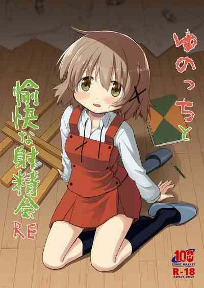 Yunocchi to Yukai na Shaseikai: Remake 1