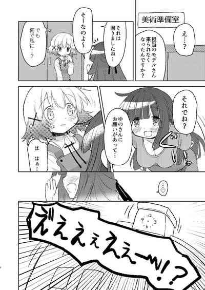 Yunocchi to Yukai na Shaseikai: Remake 4