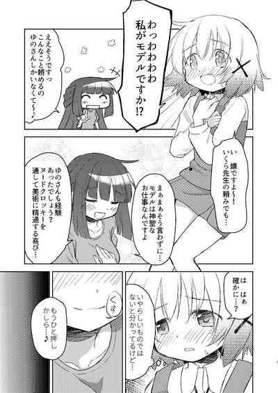 Yunocchi to Yukai na Shaseikai: Remake 5