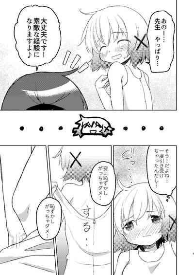 Yunocchi to Yukai na Shaseikai: Remake 7