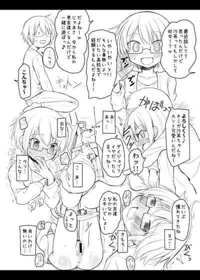 [P.Y.L... (Percy) Hidamari Sketch Saisoku Kouryaku (Hidamari Sketch) [Digital] 7