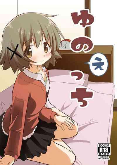 Yuno Ecchi 1