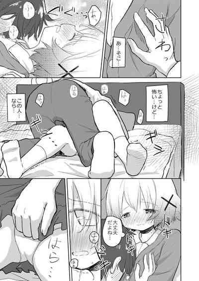 Yuno Ecchi 6