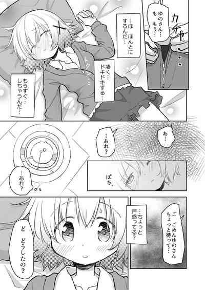 Yuno Ecchi 8