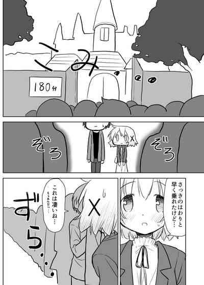 [P.Y.L... (Percy) Dokidoki no Campus (Hidamari Sketch) [Digital] 10