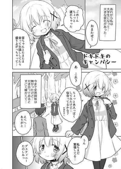 [P.Y.L... (Percy) Dokidoki no Campus (Hidamari Sketch) [Digital] 3
