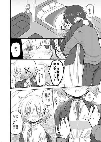 [P.Y.L... (Percy) Dokidoki no Campus (Hidamari Sketch) [Digital] 5