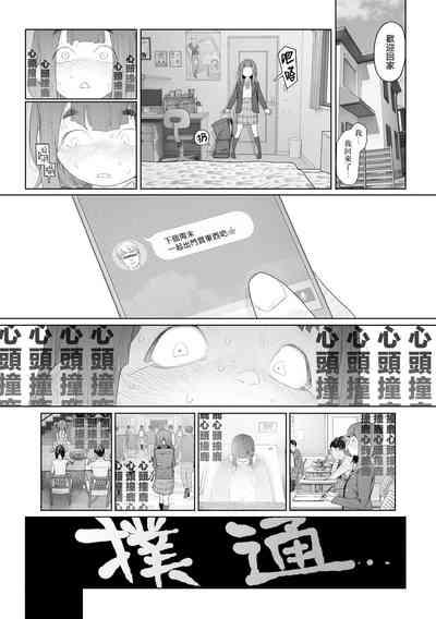 Jimi de, Shougyokuteki de, Eroi. | 朴素、被动、又淫乱。 10