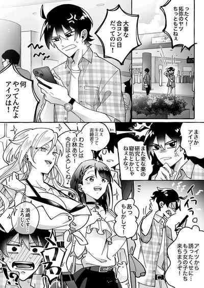Kawaii Kanojo ni Goyoujin!? 1