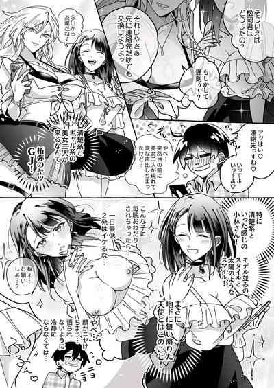 Kawaii Kanojo ni Goyoujin!? 2