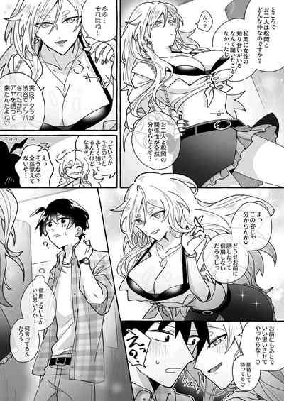 Kawaii Kanojo ni Goyoujin!? 3