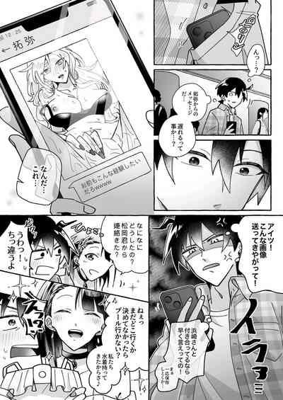 Kawaii Kanojo ni Goyoujin!? 4