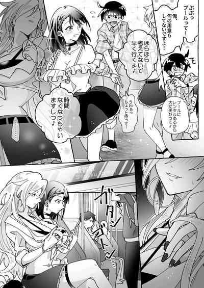Kawaii Kanojo ni Goyoujin!? 5