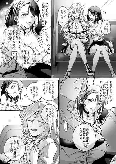 Kawaii Kanojo ni Goyoujin!? 6