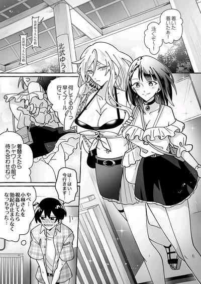 Kawaii Kanojo ni Goyoujin!? 8