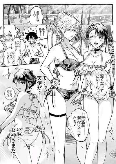 Kawaii Kanojo ni Goyoujin!? 9