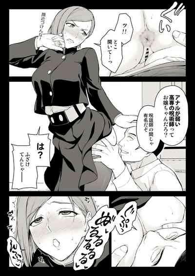 Kugisaki Anal Otoshi 6