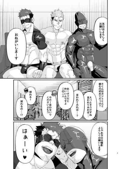 Osuchitsu Shiofuki Yarou 4 3