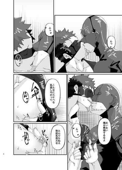 Osuchitsu Shiofuki Yarou 4 4