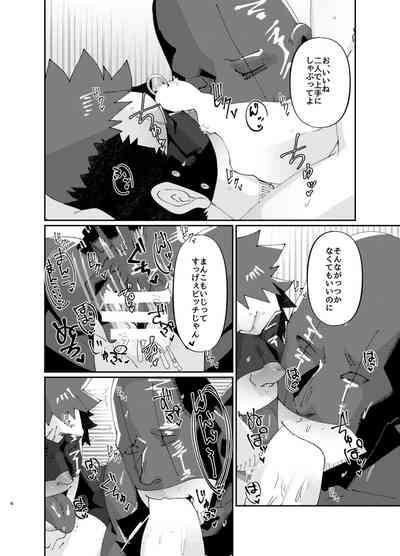 Osuchitsu Shiofuki Yarou 4 6