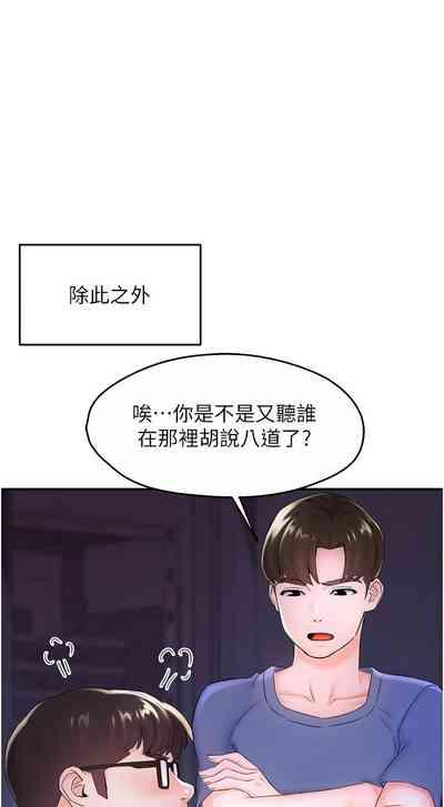 痒乐多阿姨 | 癢樂多阿姨 1-7 10
