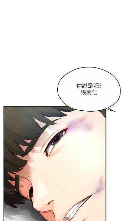 痒乐多阿姨 | 癢樂多阿姨 1-7 5