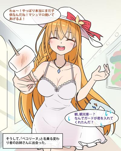 Princess Eustiana 1