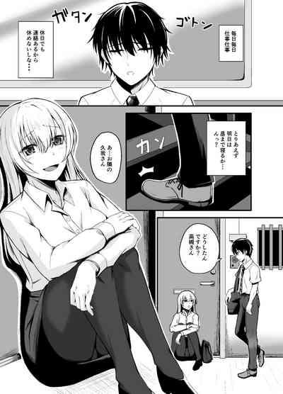 Otonari-san o Tasuketara Saikou no Yoru ni Natta 3
