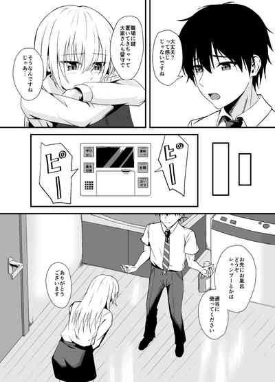 Otonari-san o Tasuketara Saikou no Yoru ni Natta 4