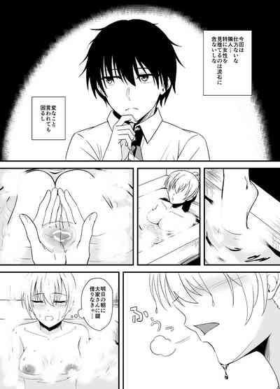 Otonari-san o Tasuketara Saikou no Yoru ni Natta 5