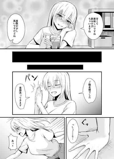 Otonari-san o Tasuketara Saikou no Yoru ni Natta 7