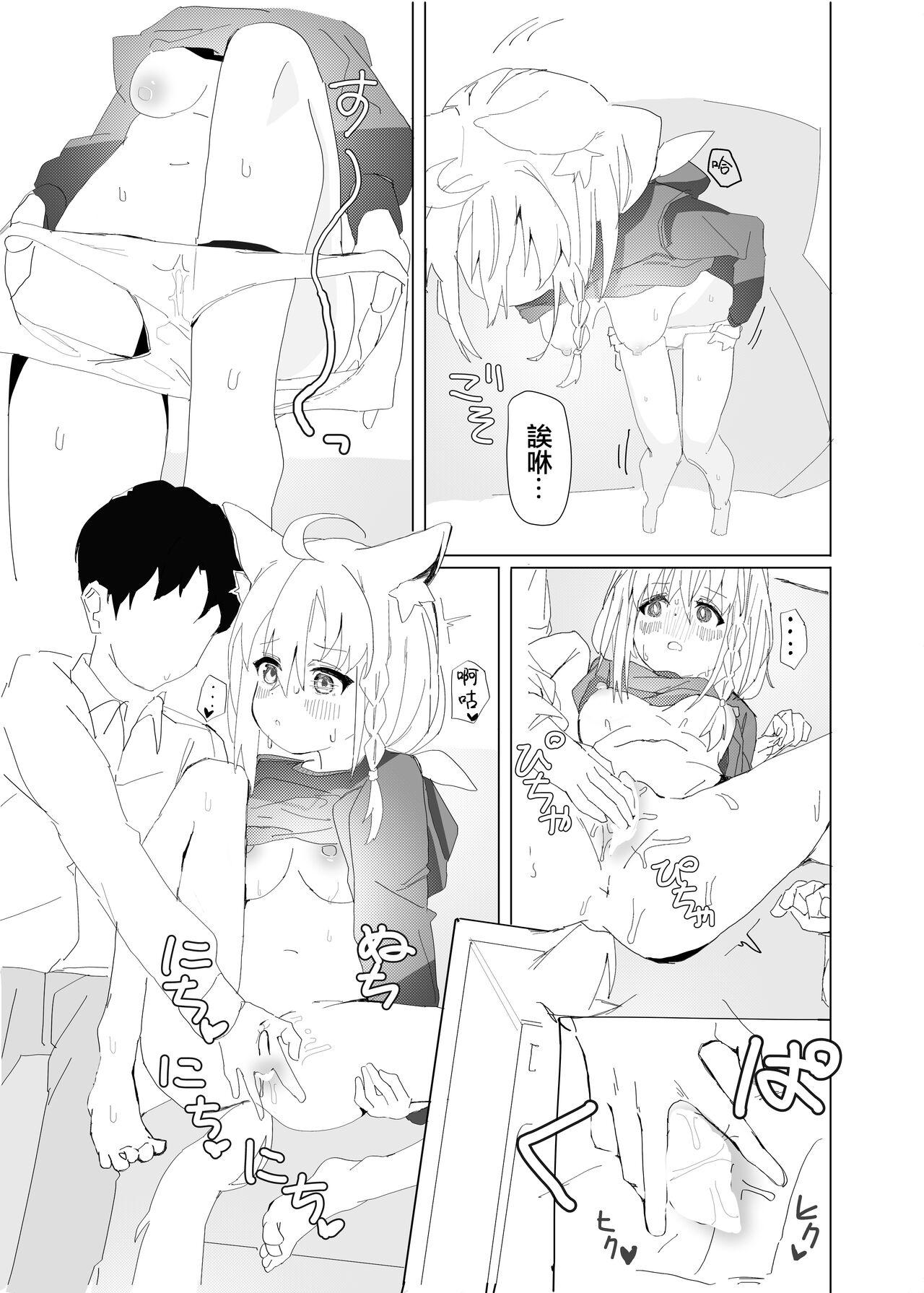 Dousei Shirakami Gainen - Page 10