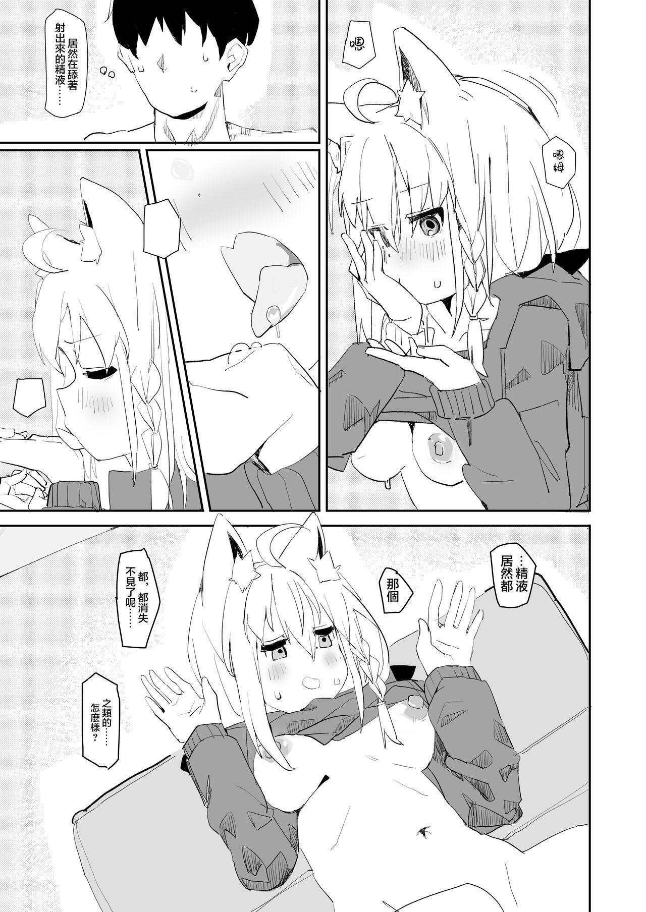 Dousei Shirakami Gainen - Page 16