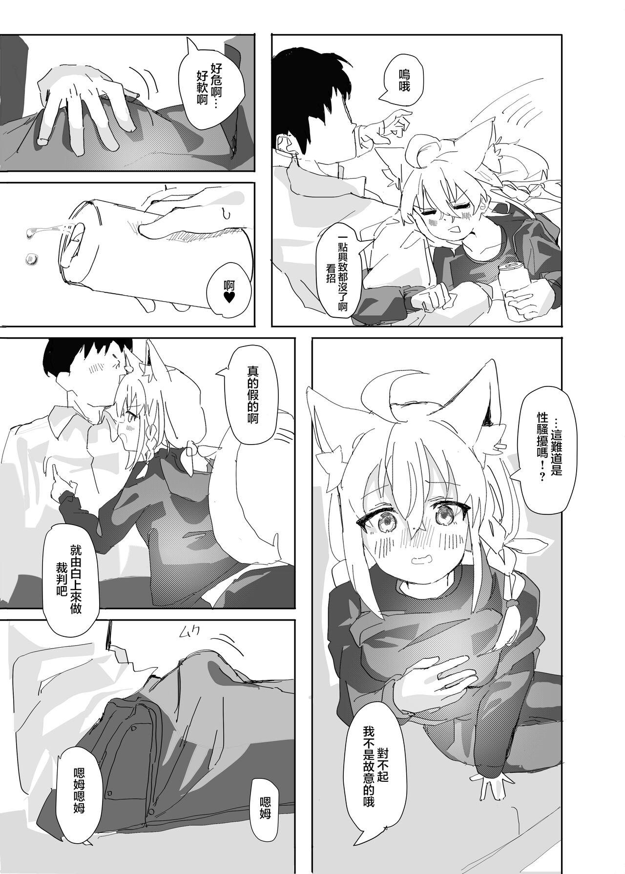 Dousei Shirakami Gainen - Page 4