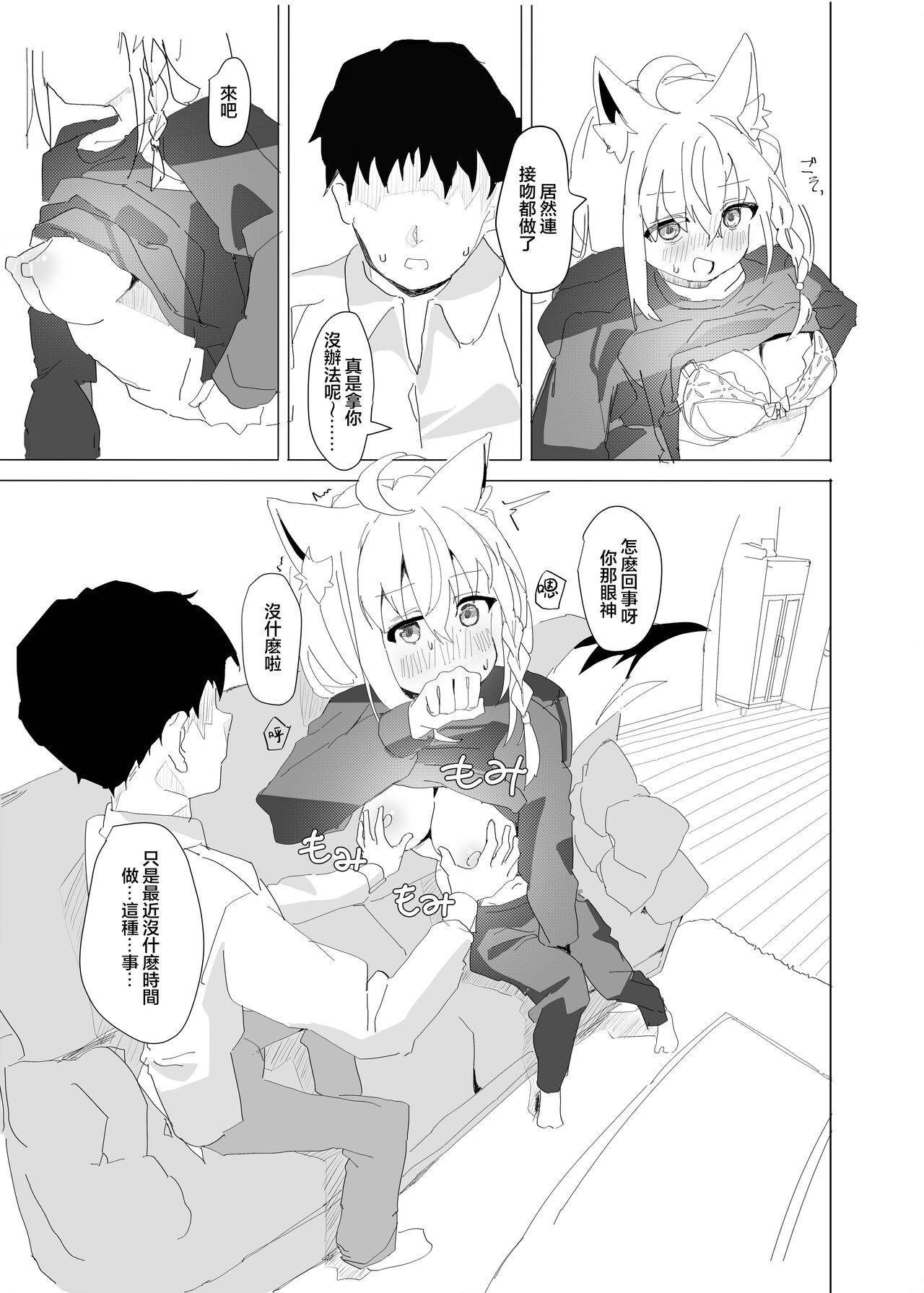 Dousei Shirakami Gainen - Page 6