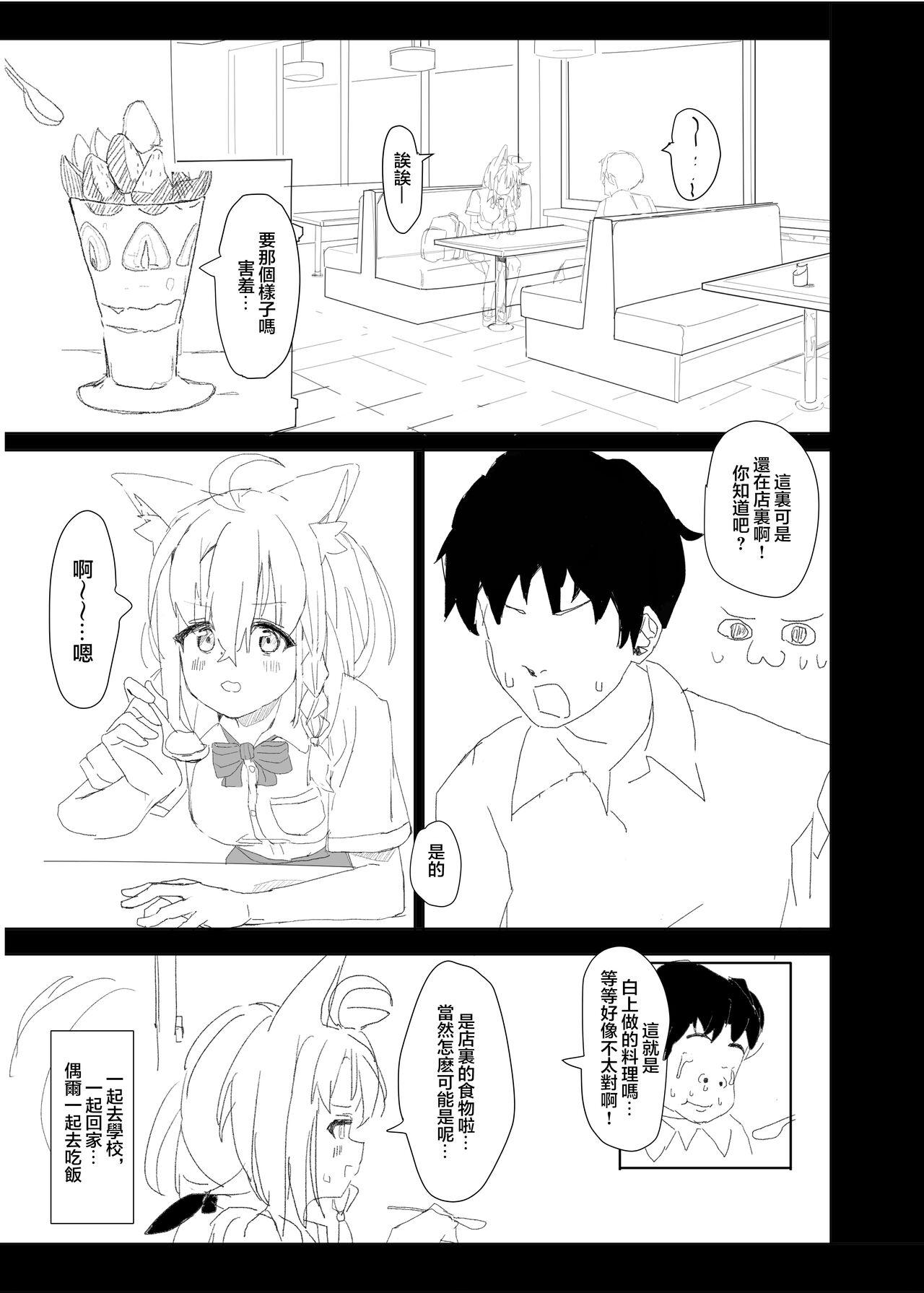 Dousei Shirakami Gainen - Page 8