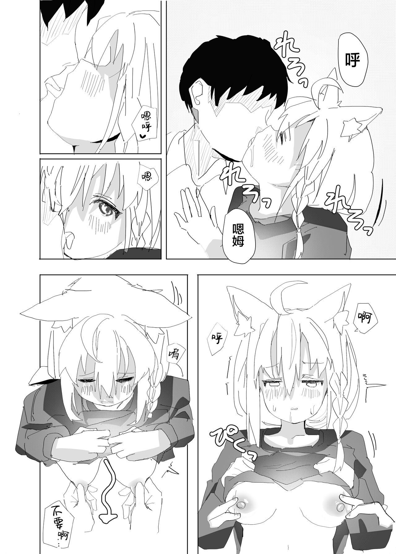 Dousei Shirakami Gainen - Page 9